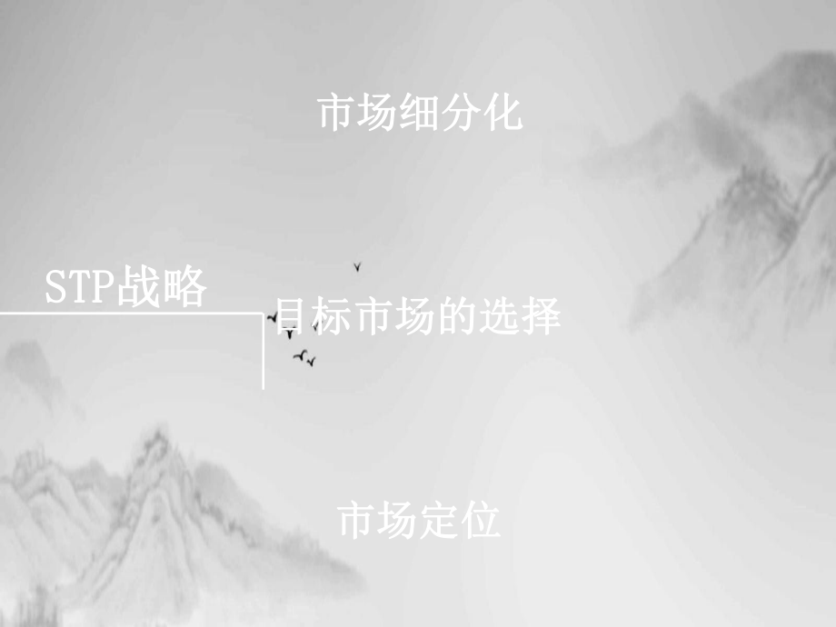 可口可乐的战略PPT课件.ppt_第3页