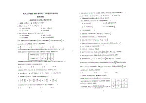 福建省漳州市第一外国语 (漳州八 )2021-2022学年高二下学期期末考试数学试题.pdf