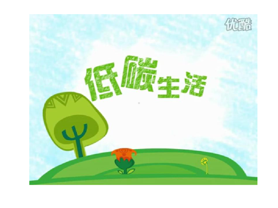 创建图表上课课件.ppt_第3页