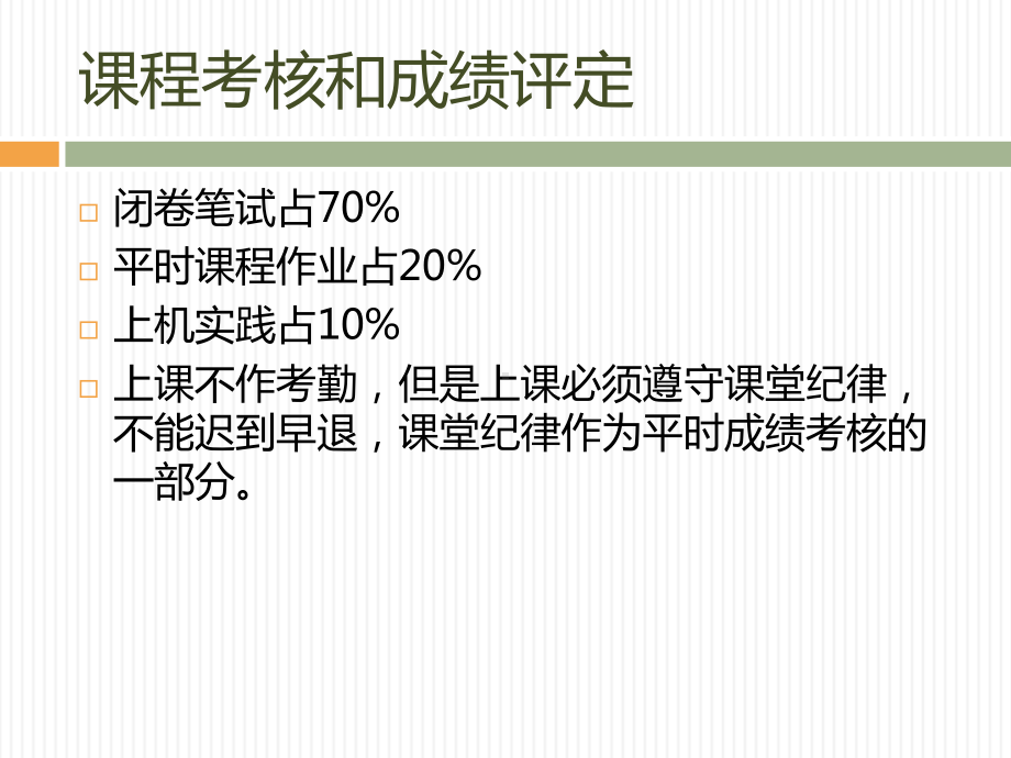 公路工程造价编制与管理课件.ppt_第3页