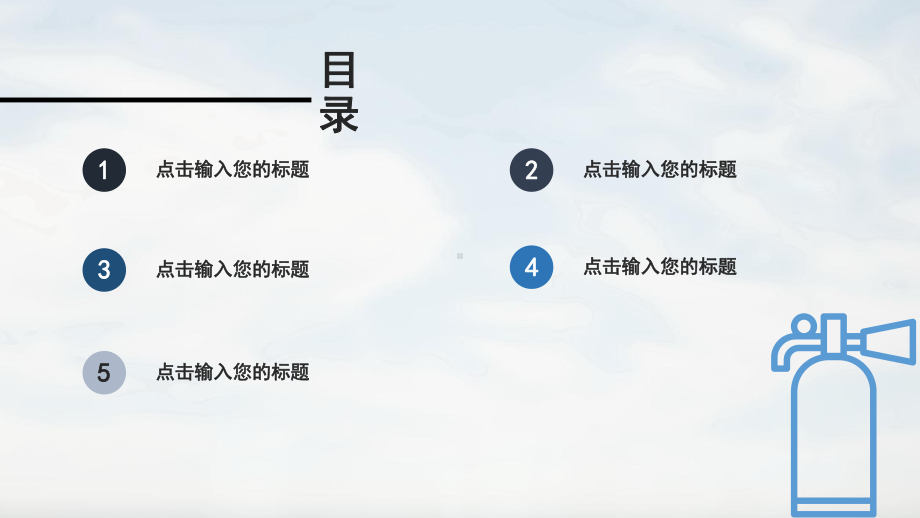 化工安全教育培训PPT模板.pptx_第2页