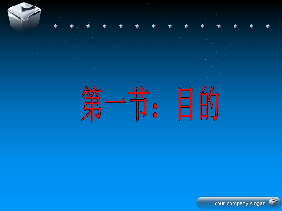 办公类固定资产及办公用品管理制度范本课件.pptx_第3页