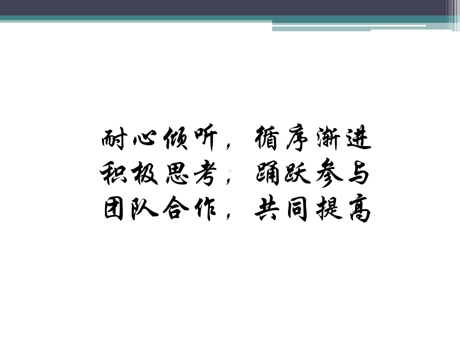 六西格玛培训课件.ppt_第2页