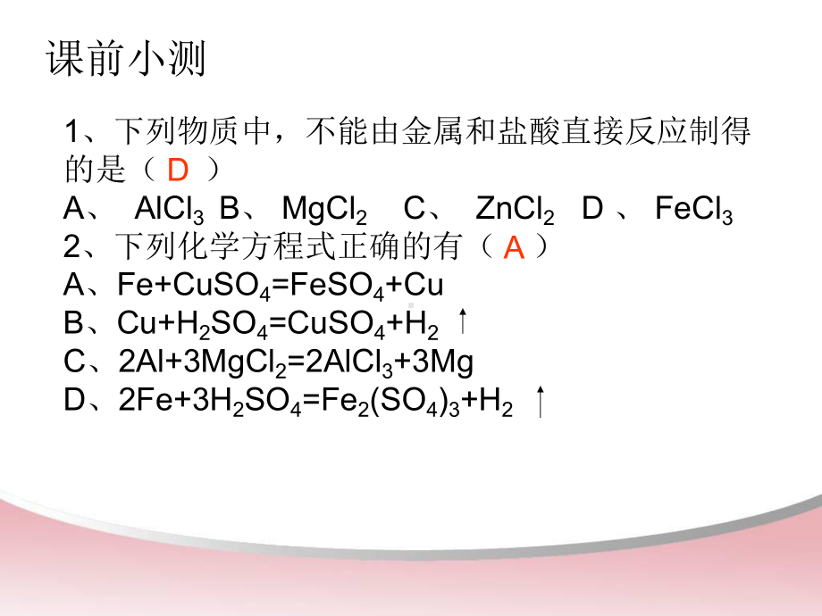 名教师清城区工作室与清城区级教师工作室主持人交流活动课件.ppt_第1页