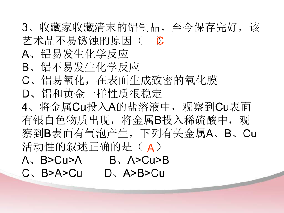 名教师清城区工作室与清城区级教师工作室主持人交流活动课件.ppt_第2页