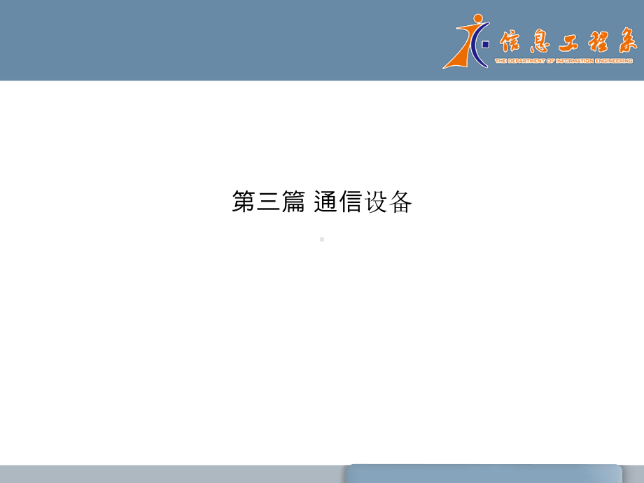 办公自动化技术第12章课件.ppt_第1页