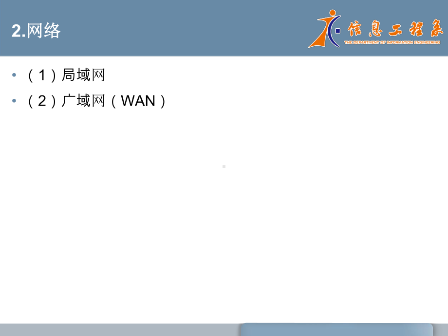 办公自动化技术第12章课件.ppt_第3页