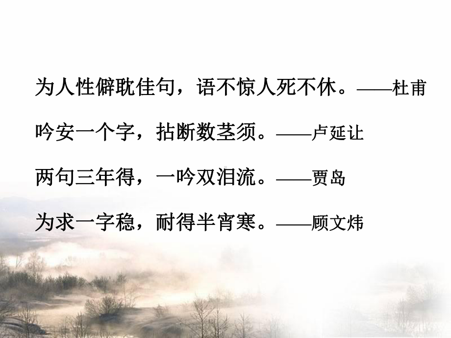 咬文嚼字(2)全面版课件.ppt_第3页