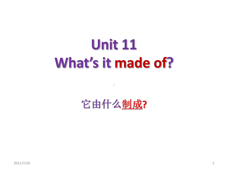 剑桥少儿英语三级Aunit课件11.ppt_第2页