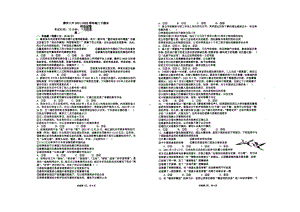 福建省漳州市第一外国语 (漳州八 )2021-2022学年高二下学期期末考试政治试题.pdf