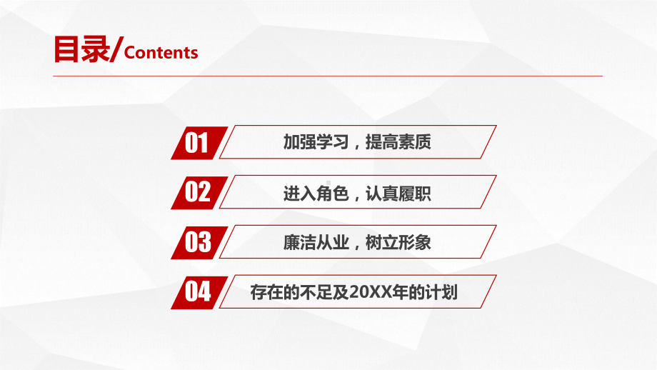 商务运营主管述职报告课件.pptx_第3页