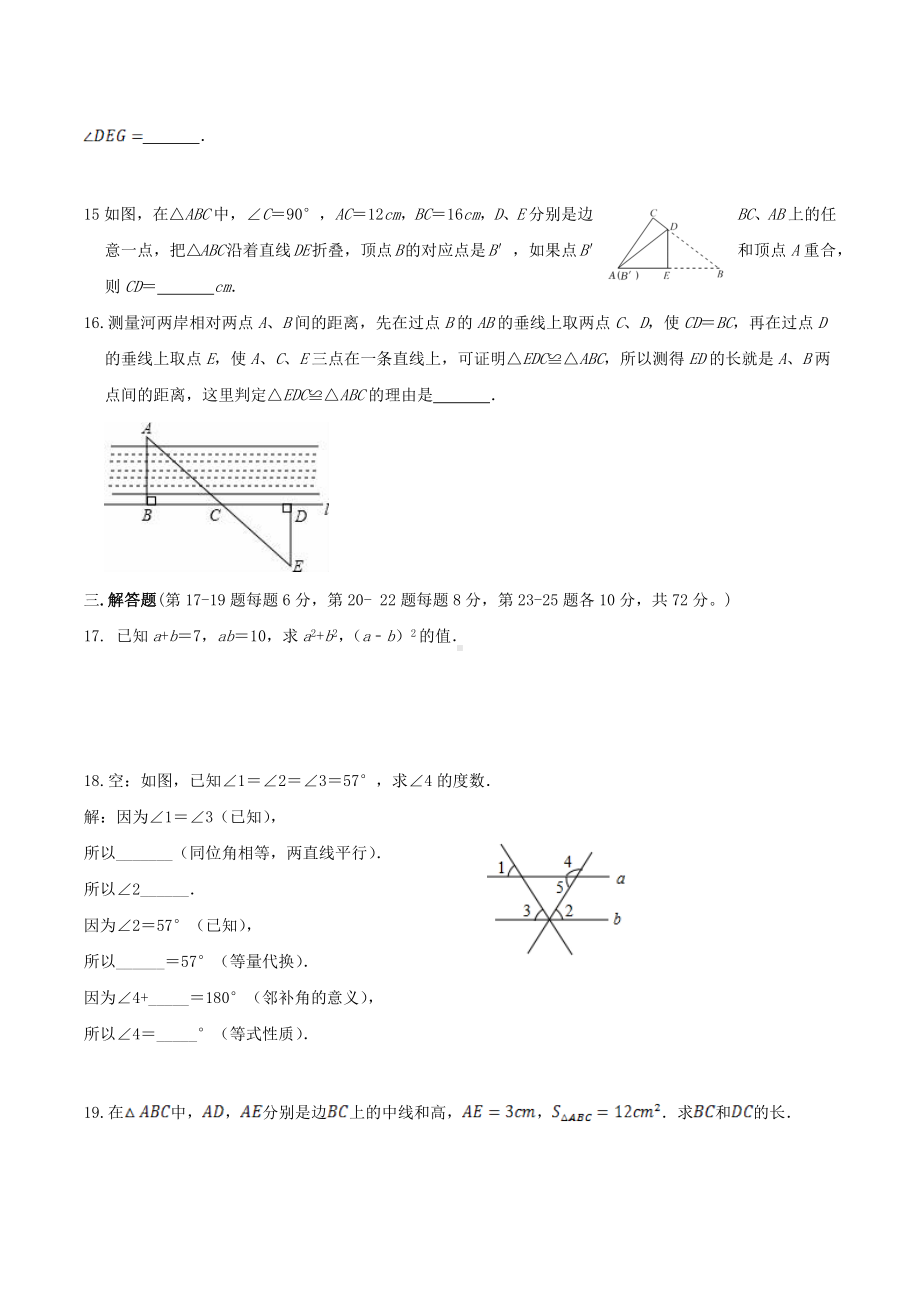 2021-2022学年北师大版七年级数学下期期末模拟数学试题.docx_第3页