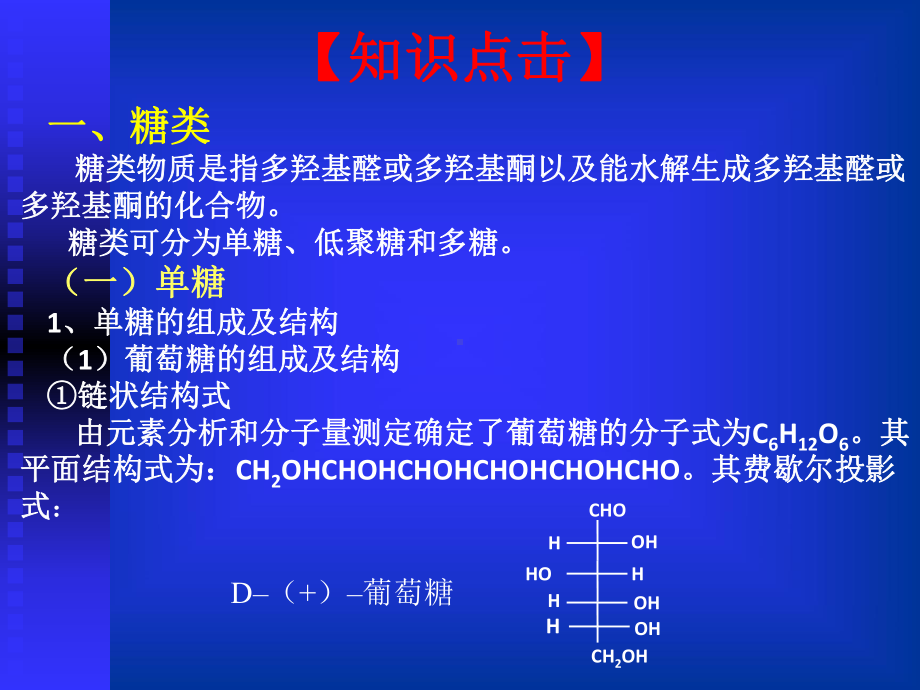 化学学习与竞赛课件.ppt_第3页