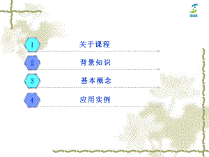 医学知识库与临床决策支持系统研发课件.pptx