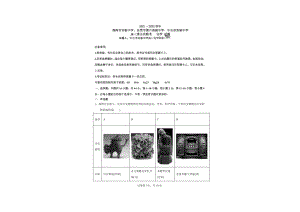 广东省珠海市实验 、东莞市第六高级 、河源高级 、中山市实验 2021-2022学年下学期高三第五次联考化学试题.pdf