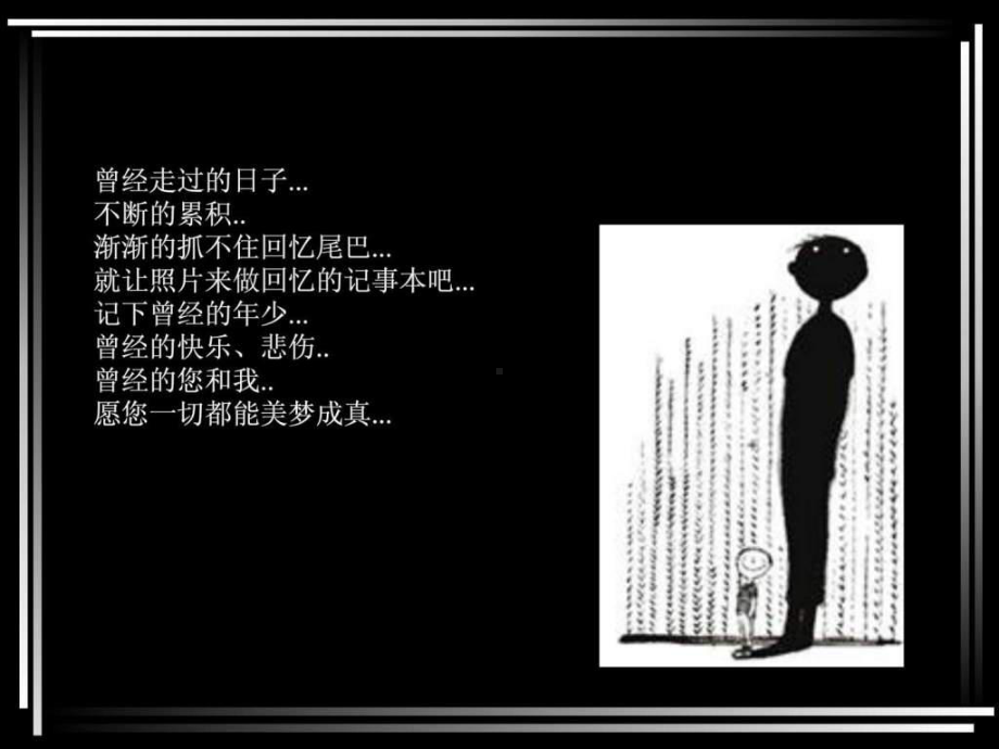 几米的经典漫画(ppt)课件.ppt_第2页