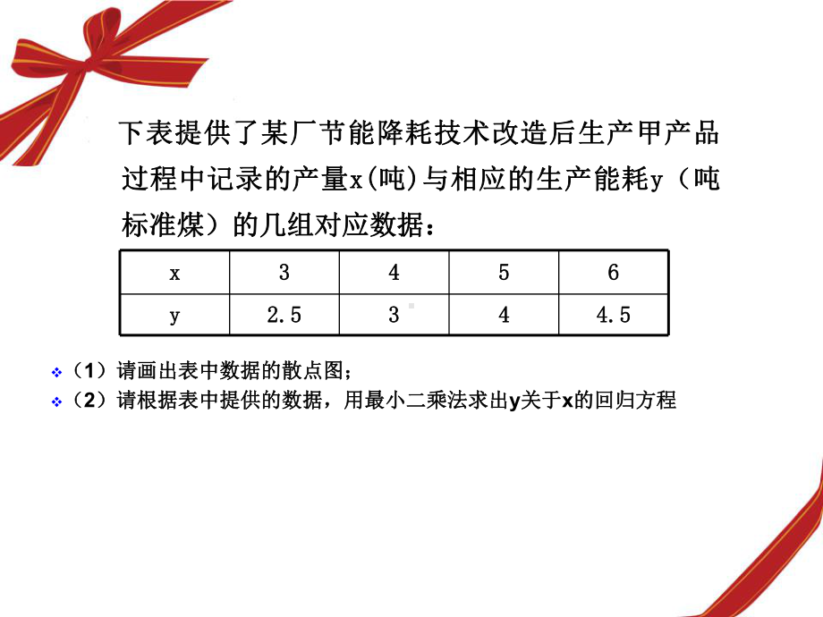 几何概型(练习题目)课件.ppt_第2页