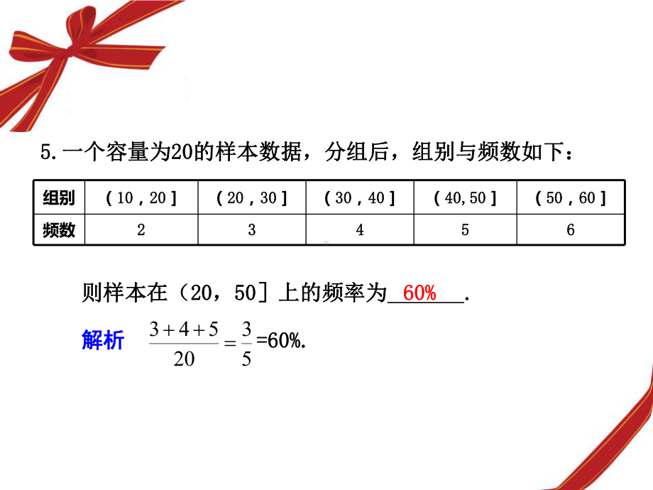 几何概型(练习题目)课件.ppt_第3页