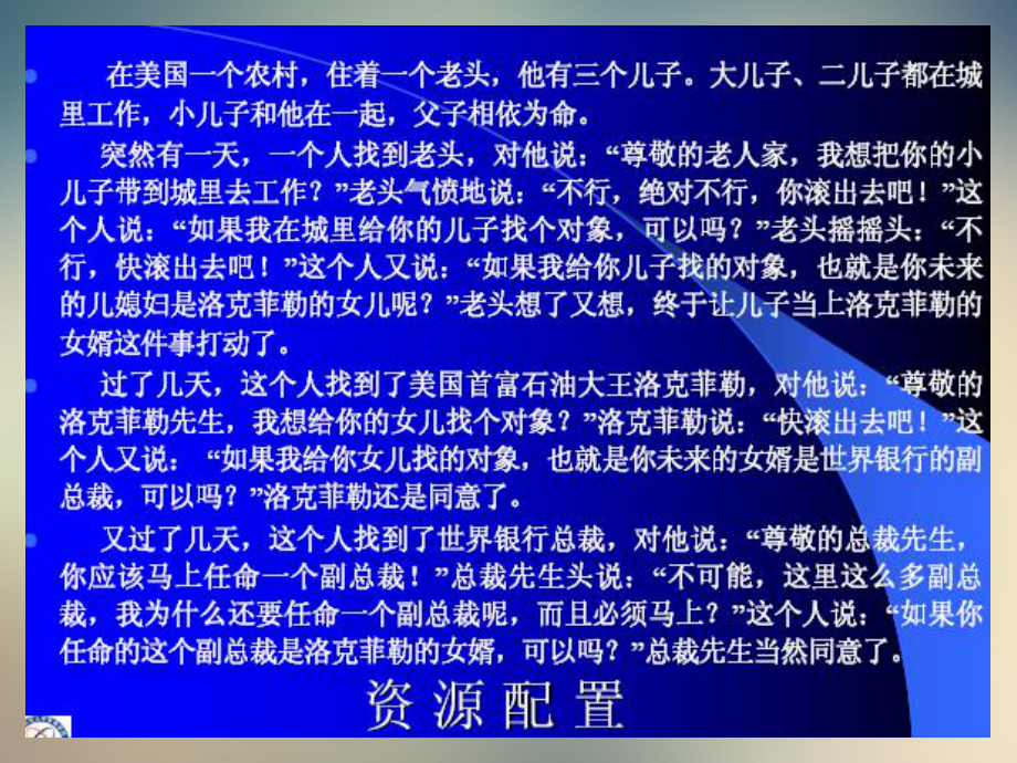 商务谈判的基本原则、类型与内容课件.pptx_第2页