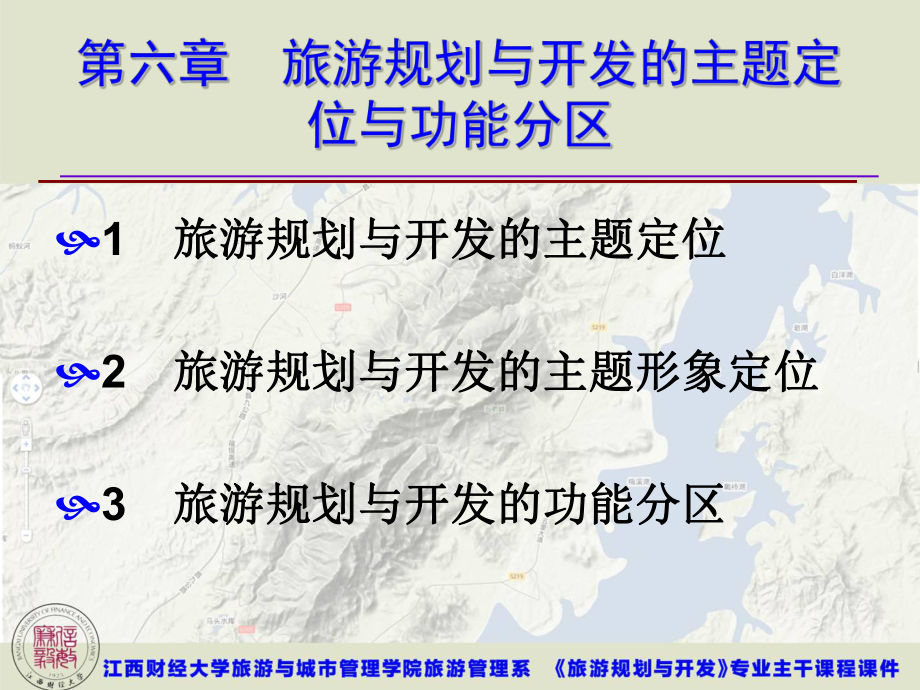 发展目标的组成结构课件.ppt_第1页