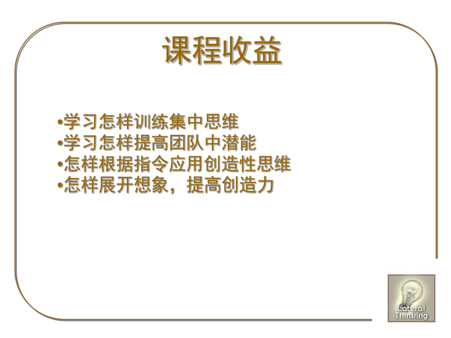 六西格玛六顶帽子课件.ppt_第3页