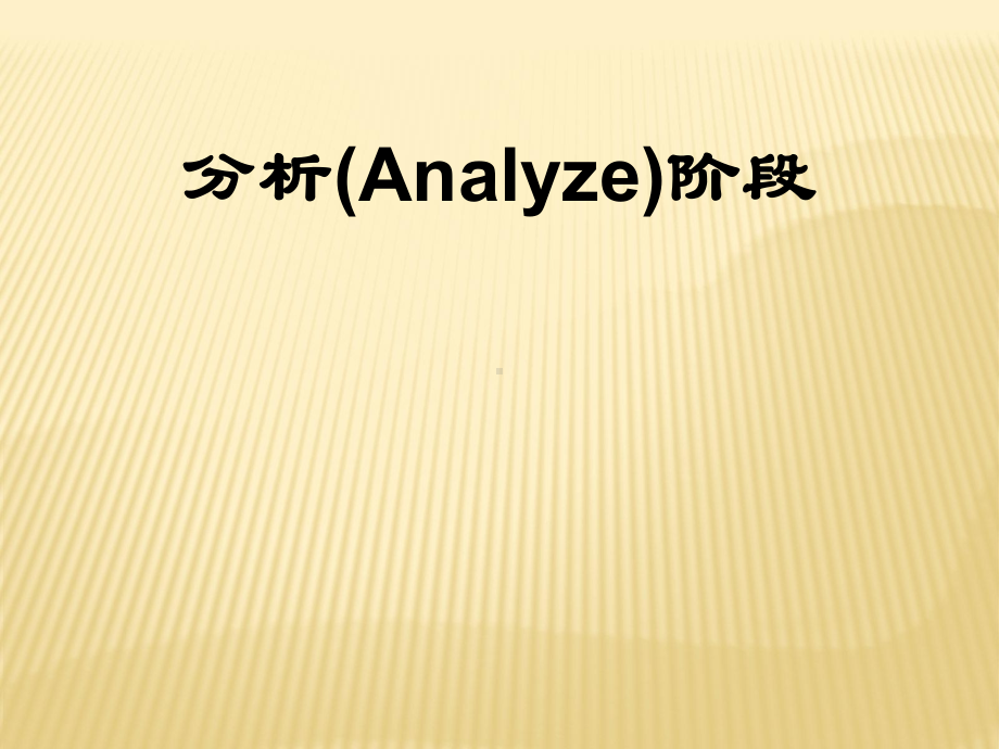 六西格玛教材40-18Unit-4分析43中心极限定理课件.ppt_第1页