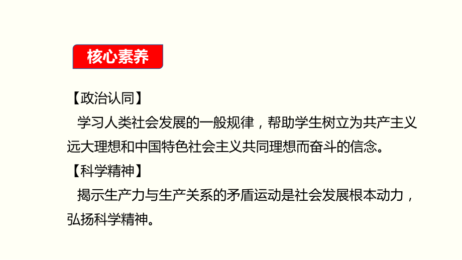 原始社会的解体和阶级社会的演进课件.ppt_第2页