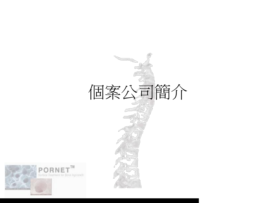 创业管理(ppt25页合集课件.ppt_第3页