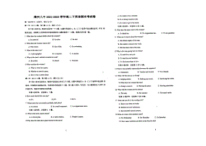 福建省漳州市第一外国语 (漳州八 )2021-2022学年高二下学期期末英语试题.pdf