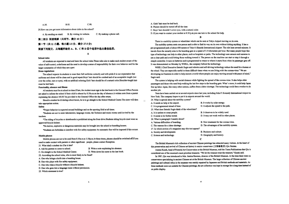 福建省漳州市第一外国语 (漳州八 )2021-2022学年高二下学期期末英语试题.pdf_第2页