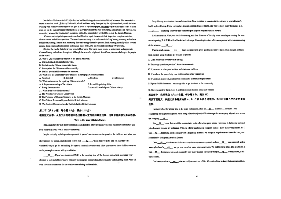 福建省漳州市第一外国语 (漳州八 )2021-2022学年高二下学期期末英语试题.pdf_第3页