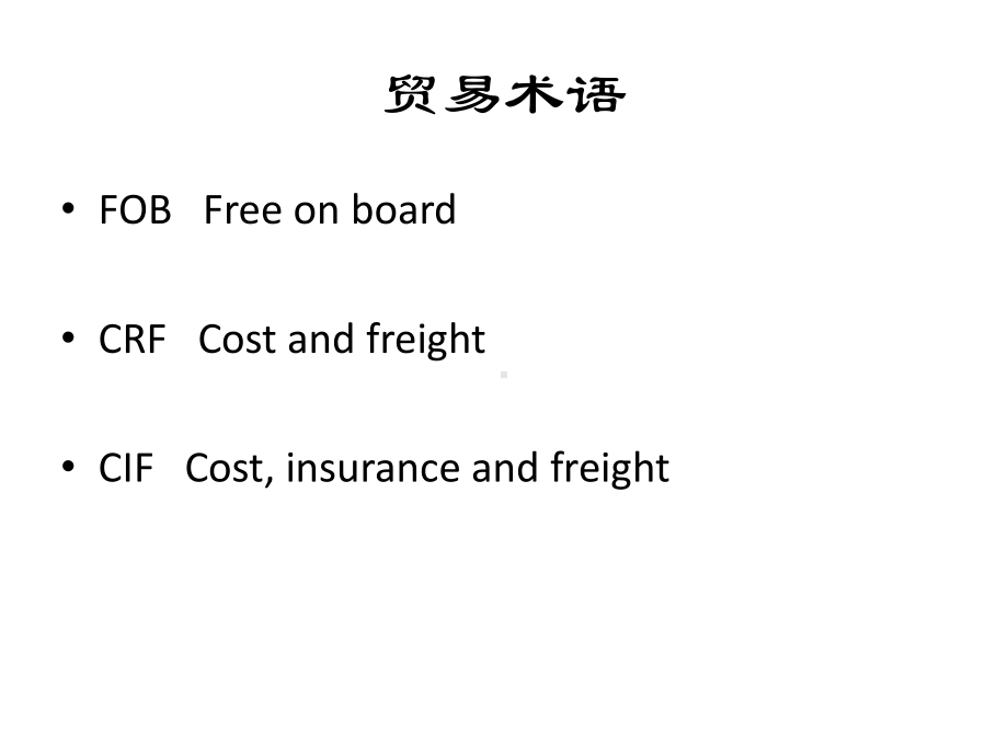 出口报价核算课件.ppt_第3页