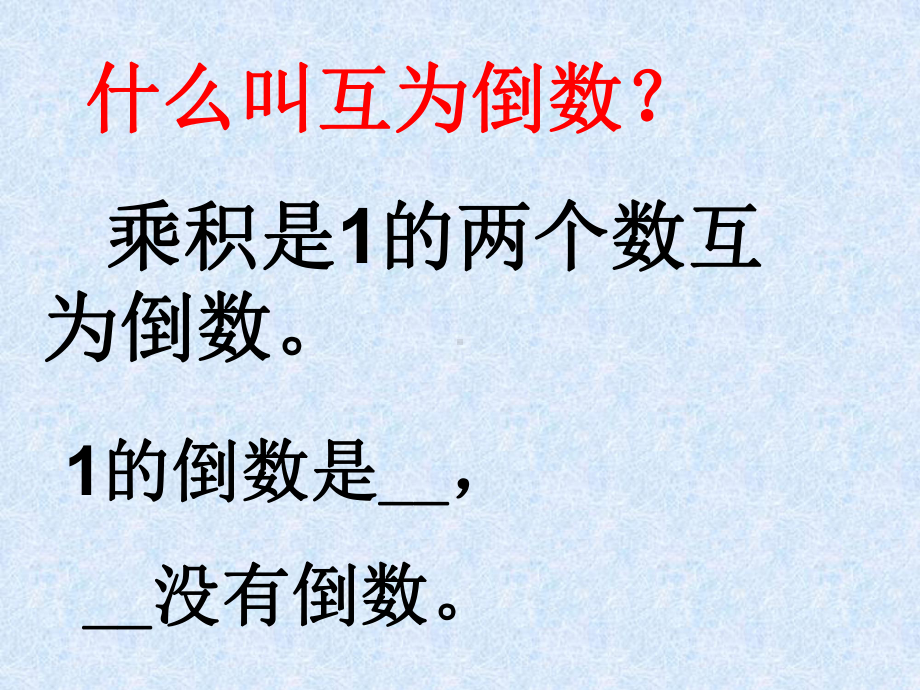 分数四则混合运算、简便运算练习课件.ppt_第2页