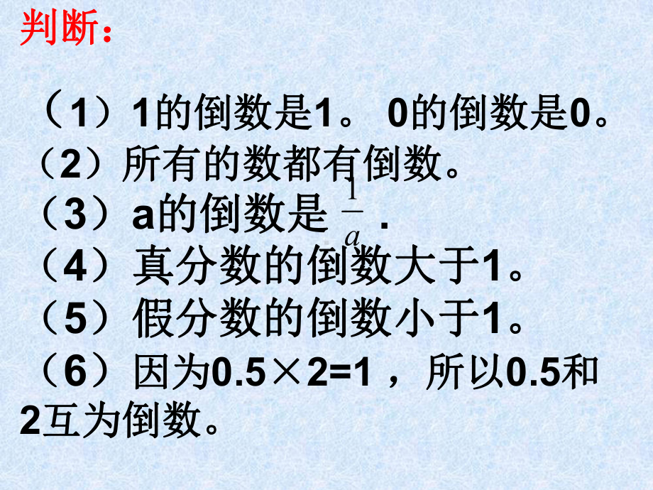 分数四则混合运算、简便运算练习课件.ppt_第3页