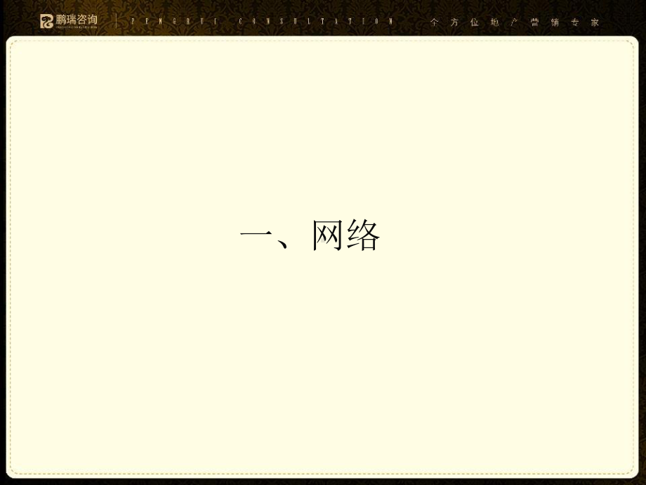 各城市广告创意及营销活动案例--广告作品汇集课件.ppt_第3页