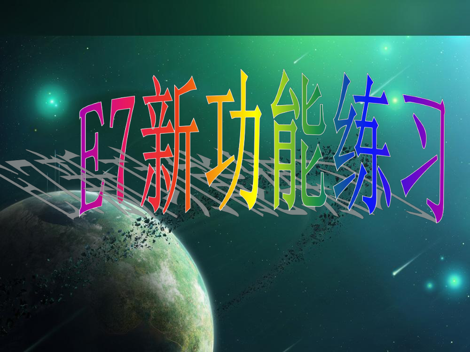 可以点选曲面的任意位置显示其曲率值课件.ppt_第1页