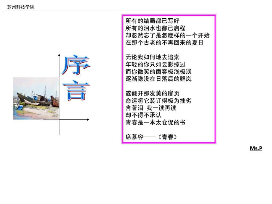 单身公寓设计.ppt_第2页