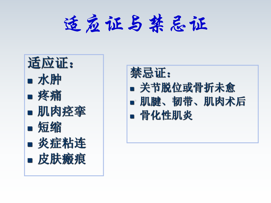 关节活动度测量PPT课件.ppt_第3页