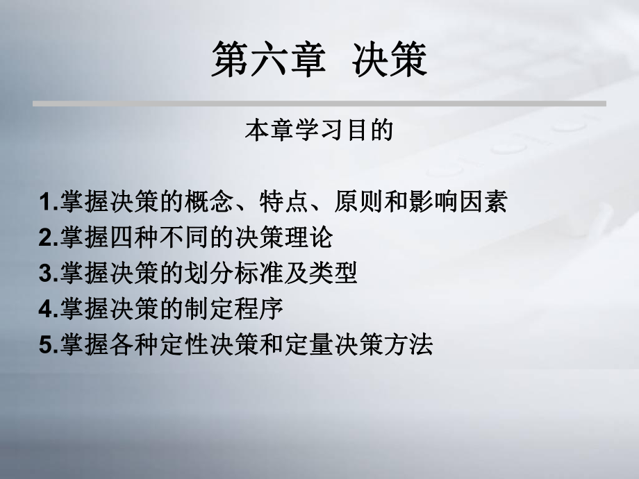 决策方法案例课件.ppt_第2页