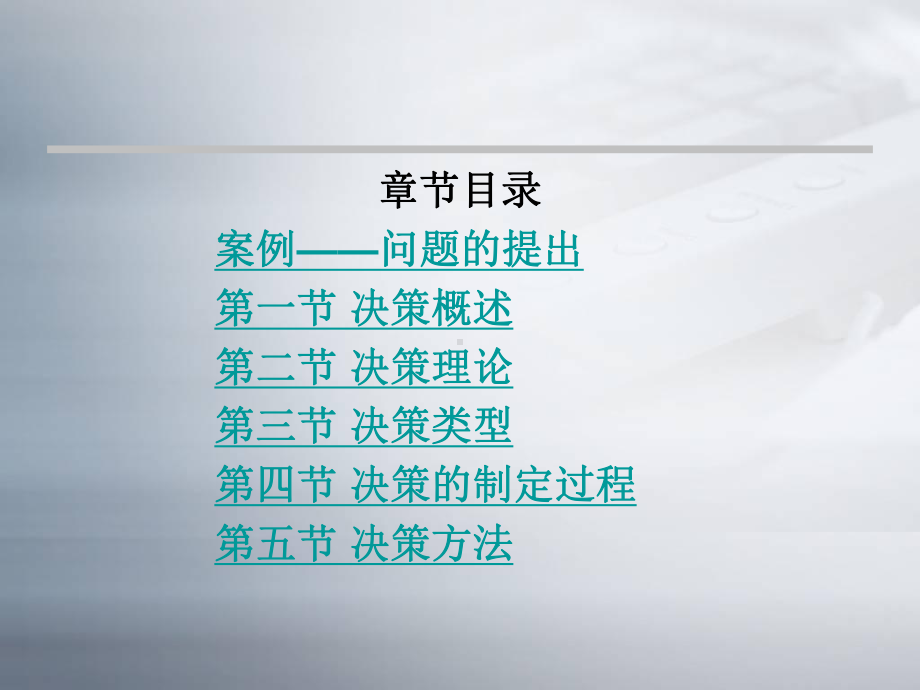 决策方法案例课件.ppt_第3页