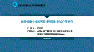 加速寿命试验的原理-国家燃气用具质量监督检验中心课件.ppt