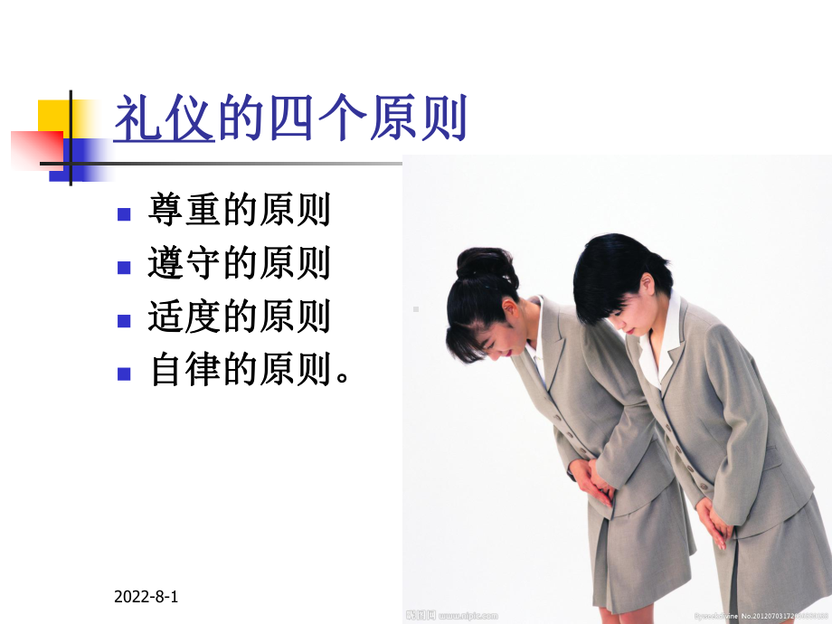 办公形象与礼仪培训课件.ppt_第3页