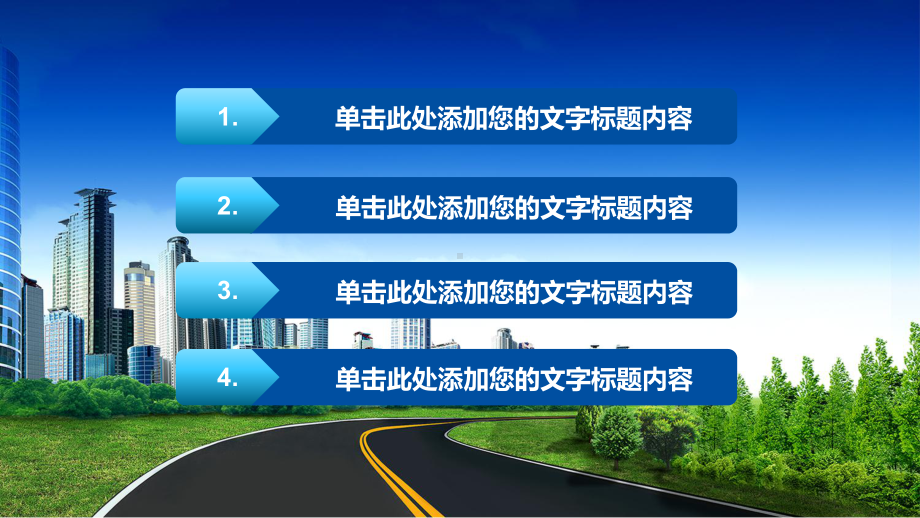 公安警察交警执法动态ppt模板.pptx_第2页