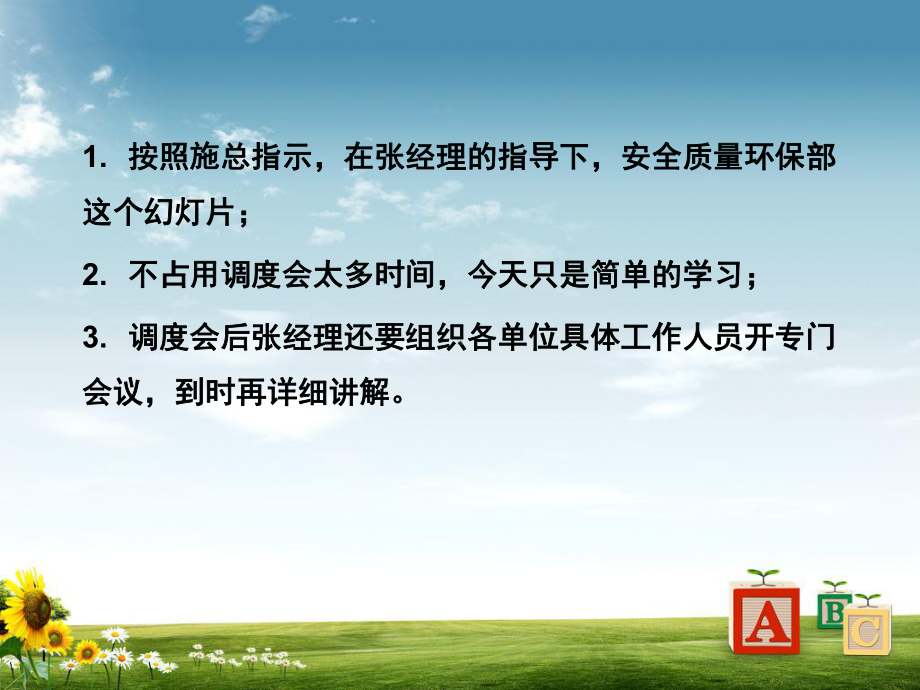 动火作业安全管理规定区别课件.ppt_第2页