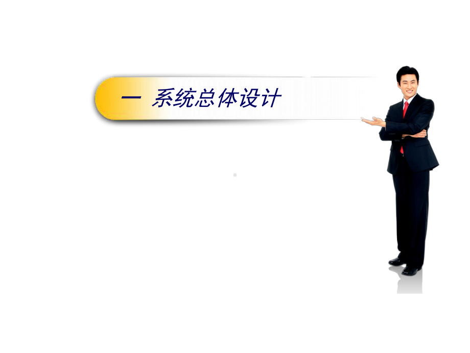 公路车辆智能监测记录系统(200万高清抓拍一体机模式)课件.ppt_第3页