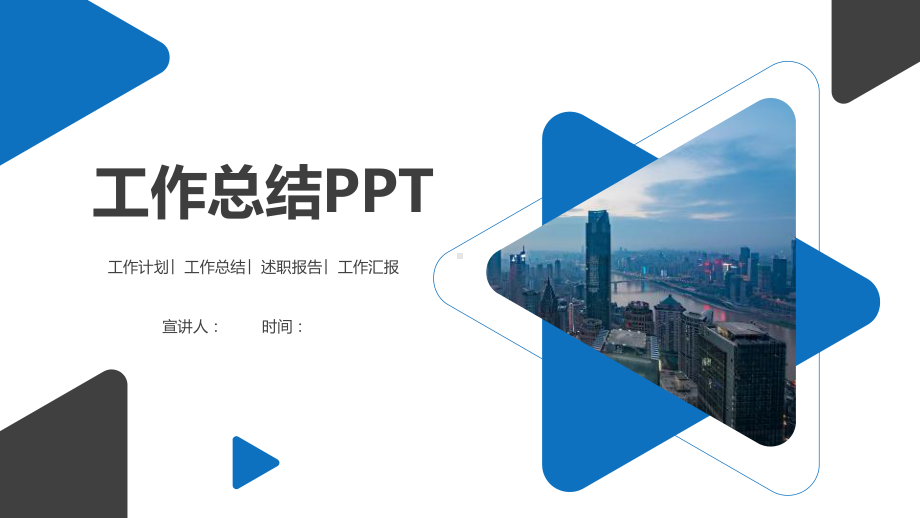 制造部工作总结PPT课件.pptx_第1页