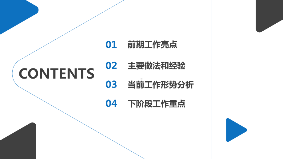 制造部工作总结PPT课件.pptx_第2页