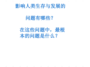 和平是当今世界的主题ppt课件(自制).ppt