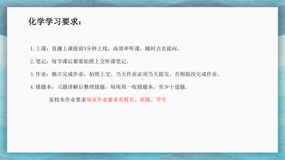 化学反应与能量完整人教版课件.pptx_第1页