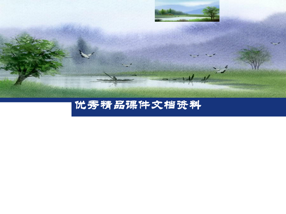 叙事研究与教师发展课件2.ppt_第1页